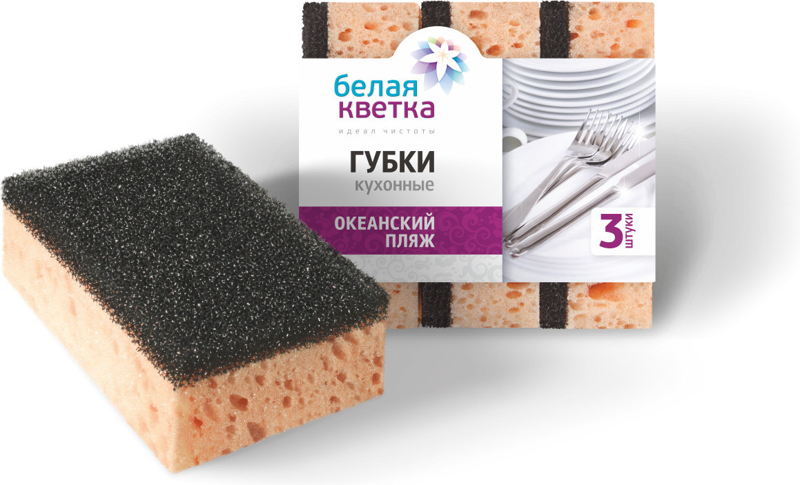 Губки кухонные «Океанский пляж» | Белая кветка