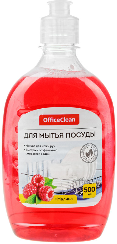 Средство для мытья посуды «Малина» | OfficeClean