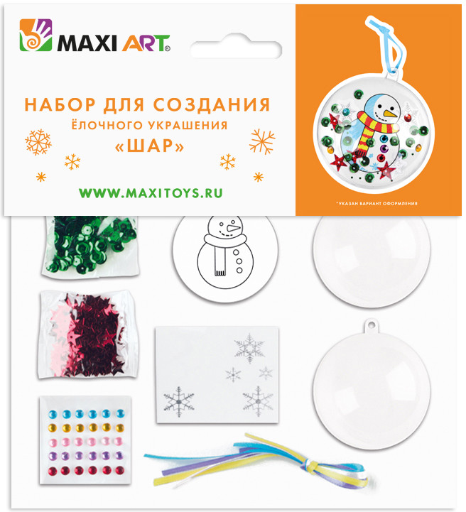 Набор-заготовка для ёлочной игрушки «Шар» | Maxi Art