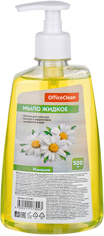 Мыло жидкое «Ромашка» | OfficeClean