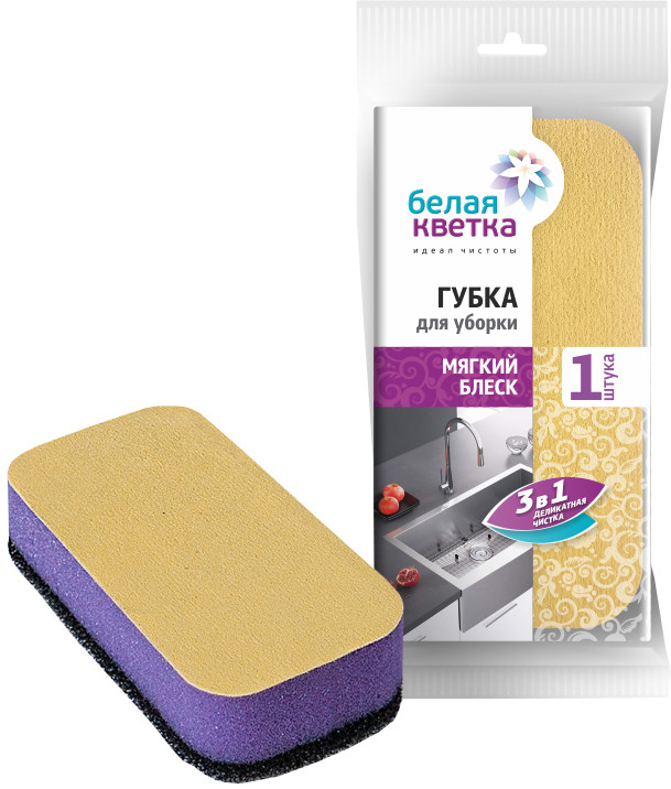 Губка для уборки «Мягкий блеск» | Белая кветка