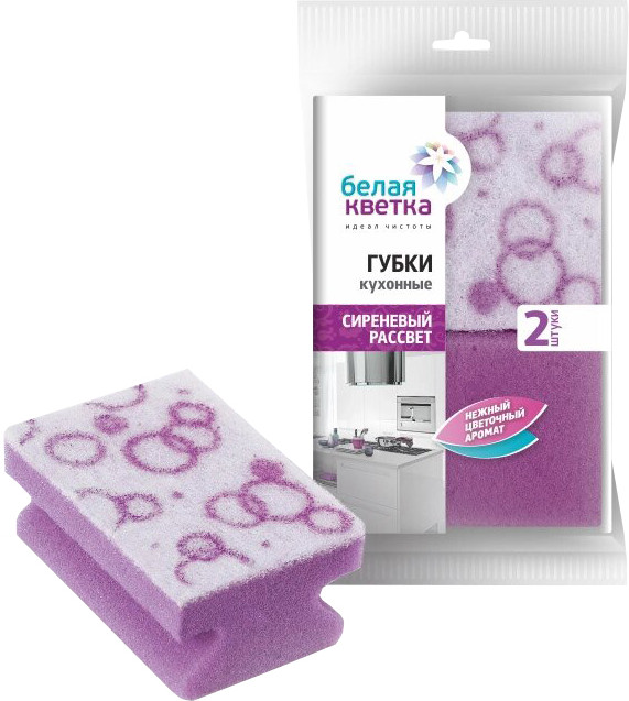 Губки кухонные «Сиреневый рассвет» | Белая кветка