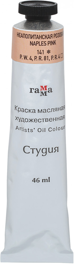 Краска масляная художественная, 141 неаполитанская розовая | Студия | Гамма