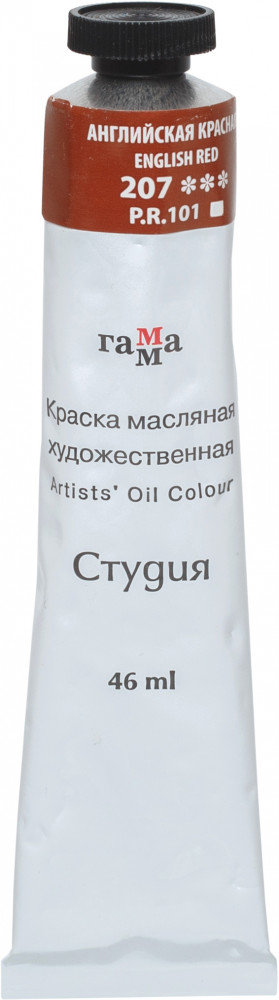 Краска масляная художественная, 207 английская красная | Студия | Гамма