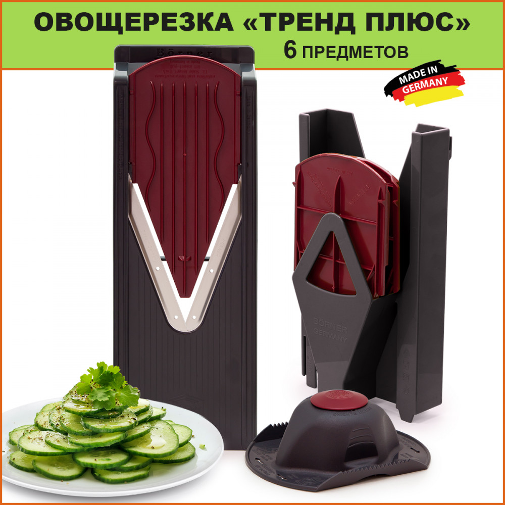 Овощерезка «Тренд Плюс» | Тренд | Bőrner