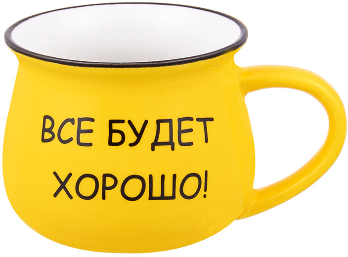 Кружка «Все будет хорошо» | Все будет хорошо | Elan Gallery