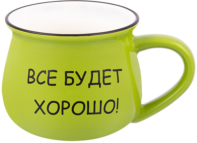 Кружка «Все будет хорошо» | Все будет хорошо | Elan Gallery