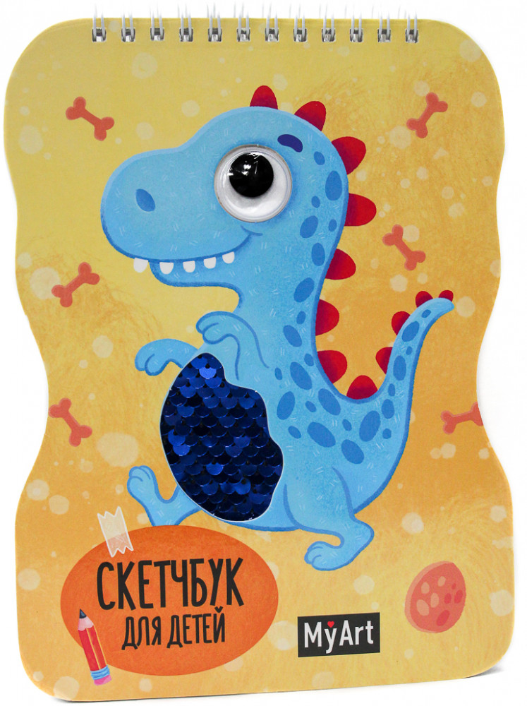 Скетчбук для детей «Динозавр» | My Art