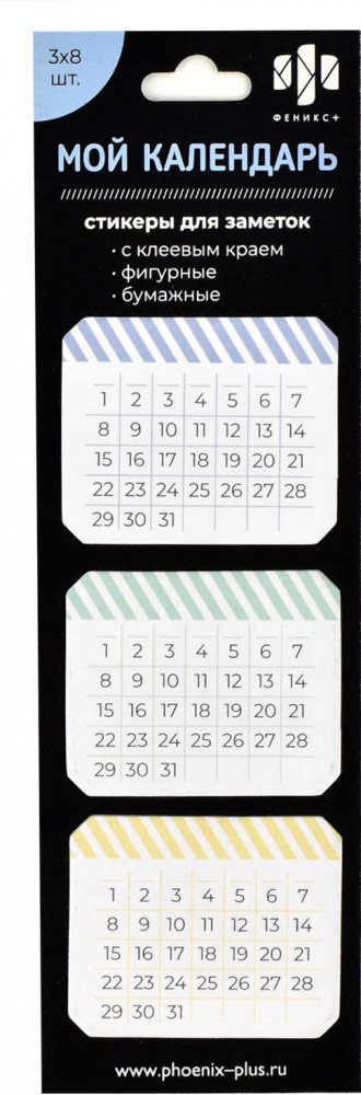 Стикеры-календари | Феникс +
