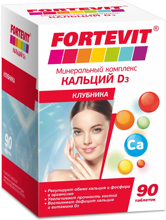Витамины для укрепления иммунитета со вкусом клубники «Кальций Д3» | Fortevit
