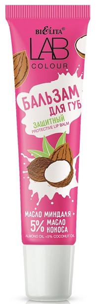 Бальзам для губ защитный «Масло миндаля и масло кокоса» | LAB colour | Bielita