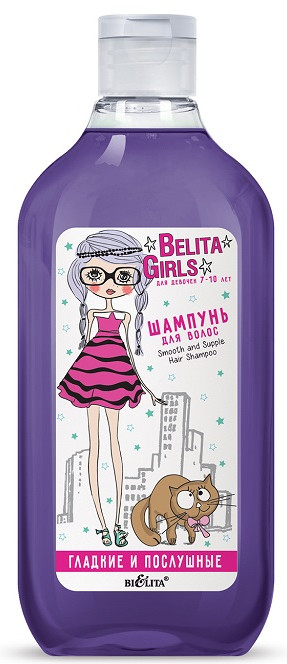 Шампунь для волос детский «Гладкие и послушные» | Belita Girls | Bielita