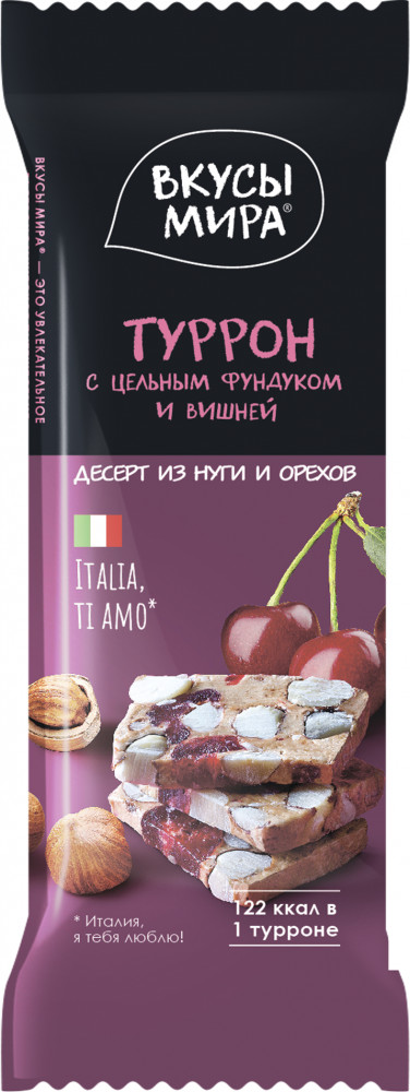 Туррон с фундуком и вишней | Вкусы мира