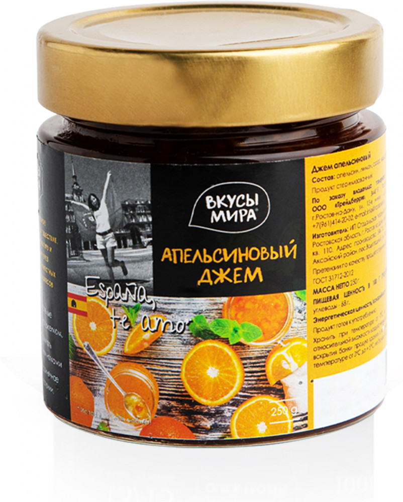 Джем апельсиновый | Вкусы мира