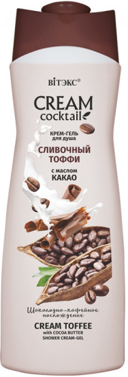 Крем-гель для душа «Сливочный тоффи»