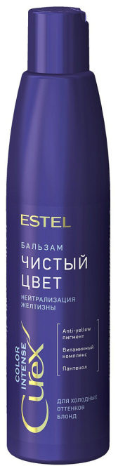 Бальзам для холодных оттенков блонд «Curex. Чистый цвет» | Color Intense | Estel