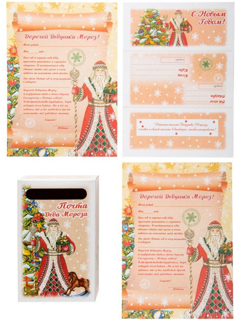 Набор новогодний «Почта Деда Мороза» | Феникс Презент