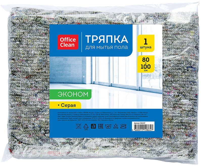 Тряпка для мытья пола | Эконом | OfficeClean