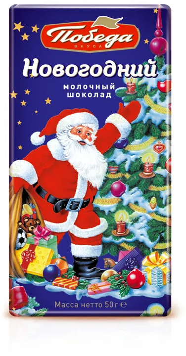Шоколад молочный «Новогодний» | Победа