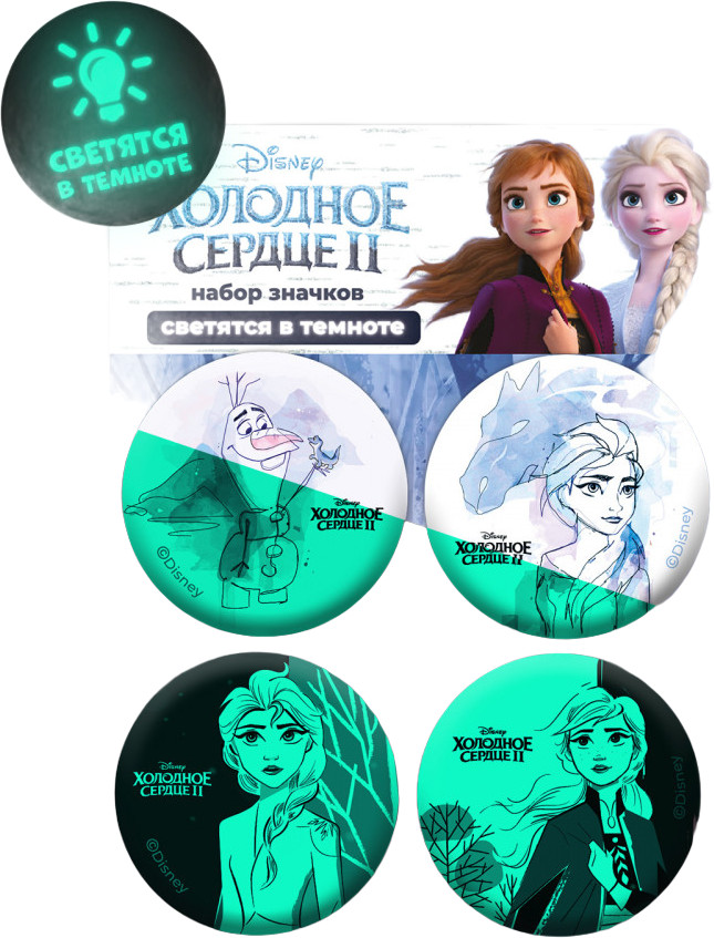 Набор значков закатных «Холодное сердце 2» | Холодное сердце 2 | PrioritY
