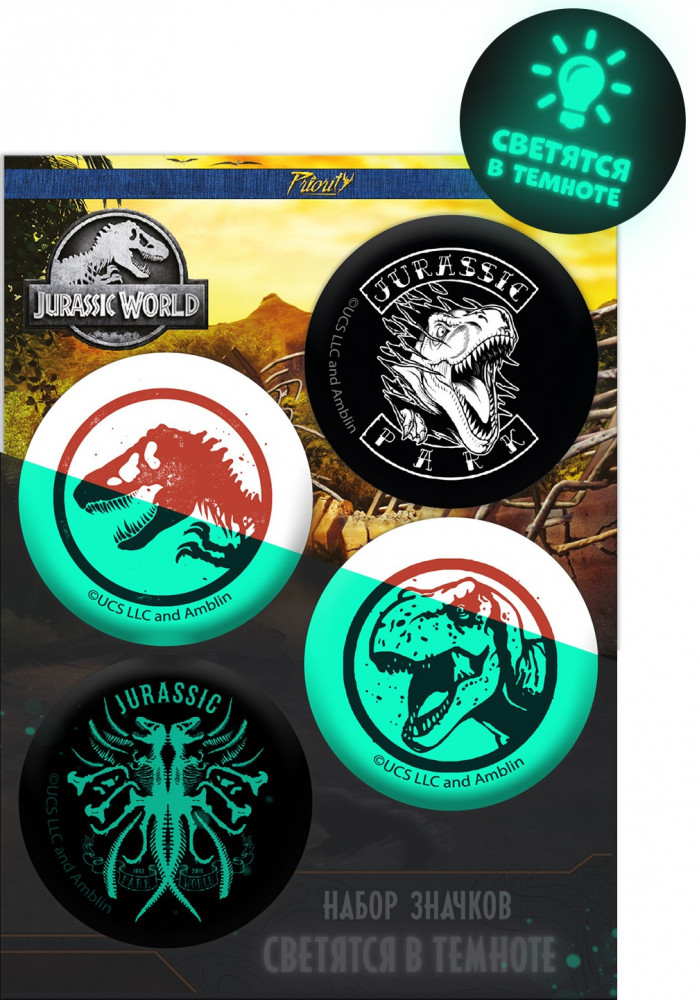 Набор значков «Парк Юрского периода» | Парк Юрского периода | PrioritY