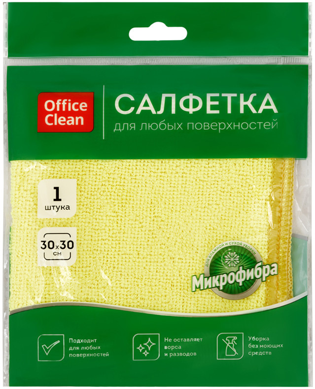 Салфетки для уборки | Стандарт | OfficeClean