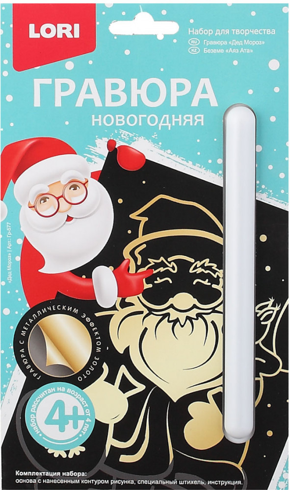 Гравюра малая с эффектом золота «Дед Мороз» | Lori
