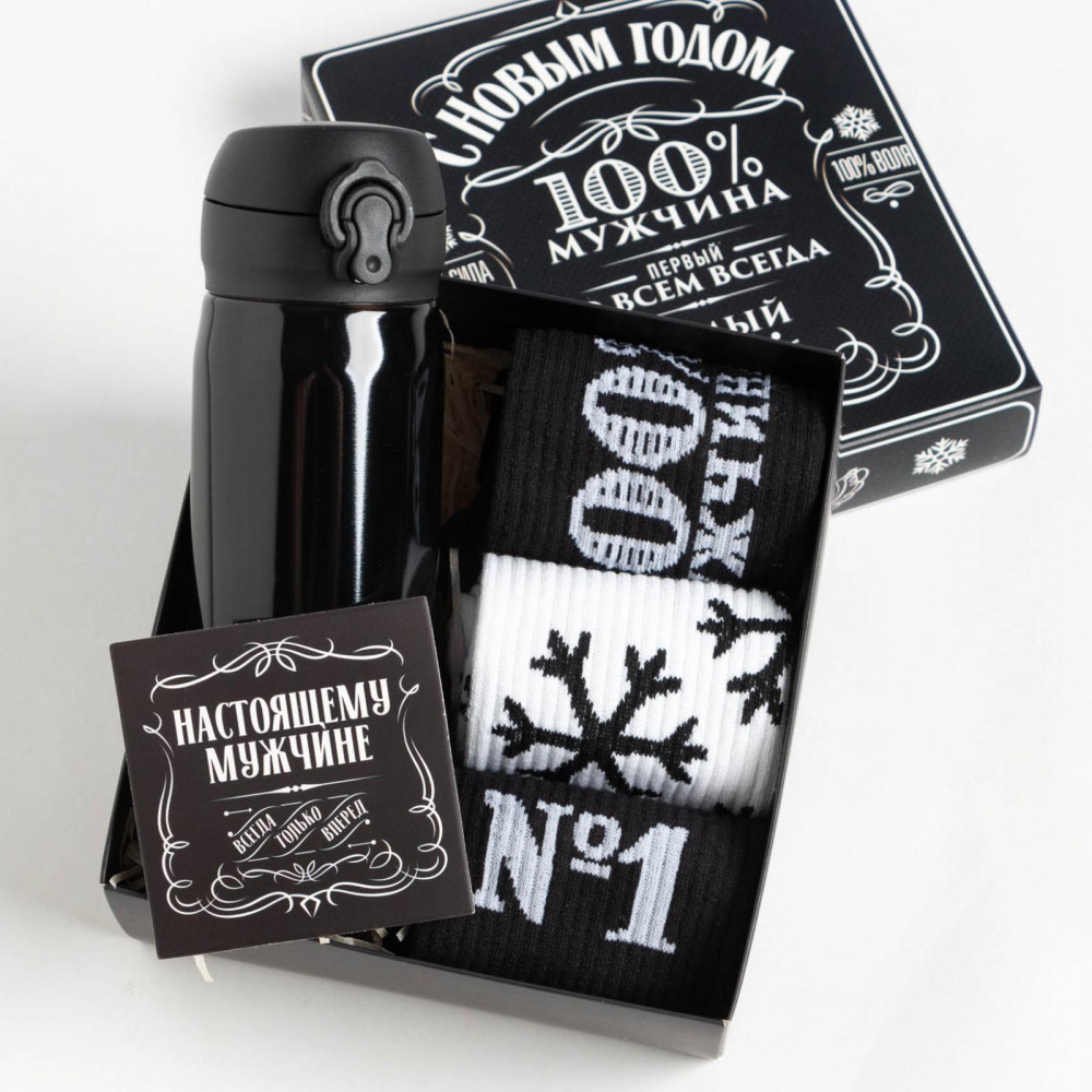 Набор подарочный для мужчин «Самый лучший» | Новогодние подарочные наборы | KAFTAN
