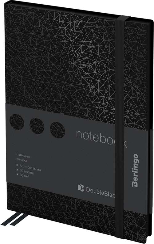 Книга для записей | Double Black | Berlingo