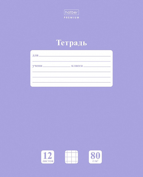 Тетрадь «Premium» | NEWtone | Hatber