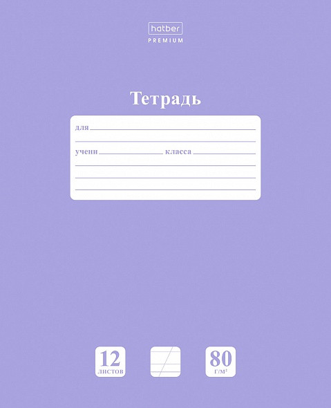 Тетрадь «Premium» | NEWtone | Hatber