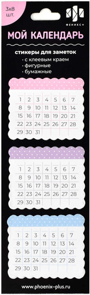 Стикеры-календари | Феникс +