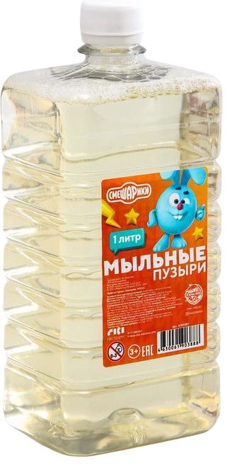 Пузыри мыльные | Смешарики | Смешарики