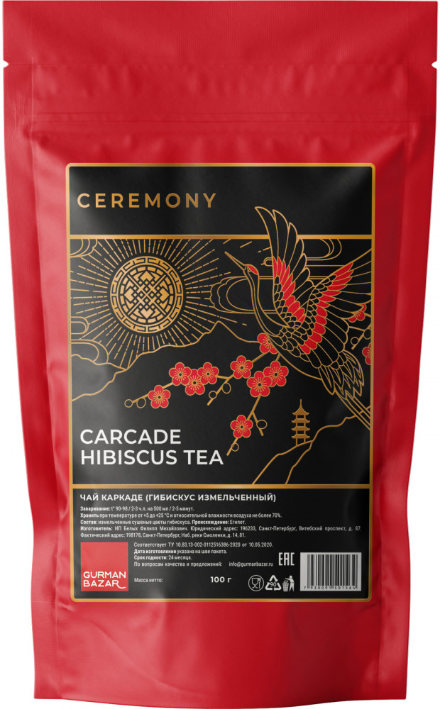 Чай «Каркаде» | Ceremony