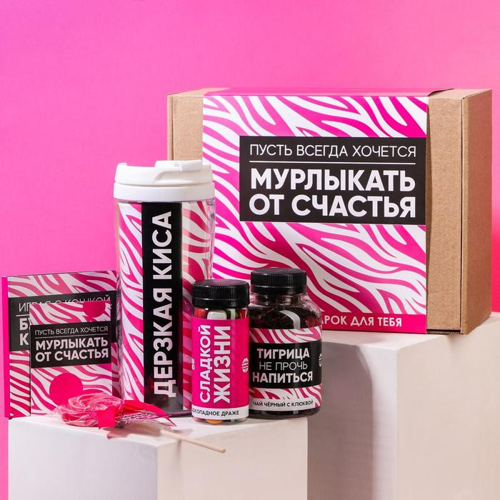 Набор подарочный «Мурлыкать от счастья» | Новый год | Фабрика счастья