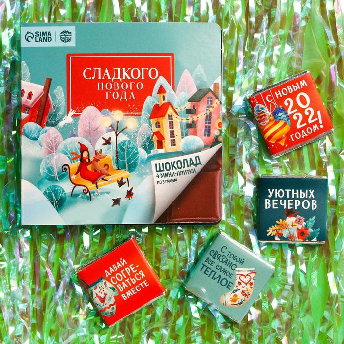 Шоколад молочный в открытке «Сладкого нового года» | Новогодняя ботаника | Фабрика счастья