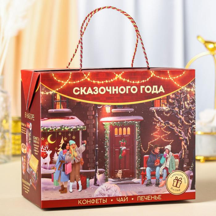 Набор подарочный «Сказочного года» | Новый год | Фабрика счастья