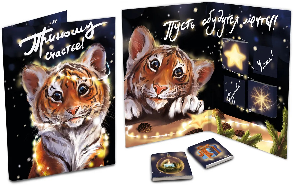 Открытка с шоколадом «Тигр в городе» | Открытки | ChokoCat