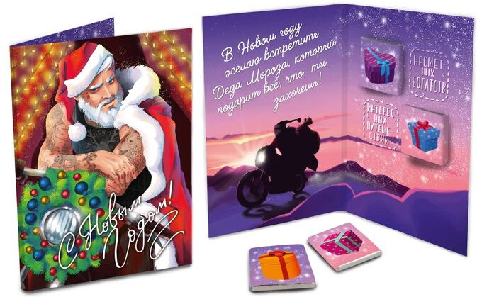 Открытка с шоколадом «Брутальный Дед Мороз» | Открытки | ChokoCat