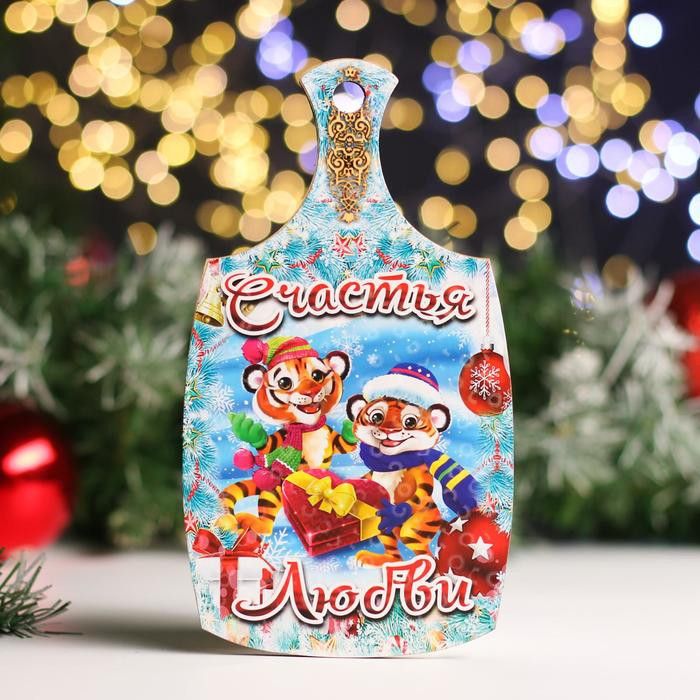 Доска разделочная «Символ года 2022. Счастья, любви» | Новый год | Дарим Красиво