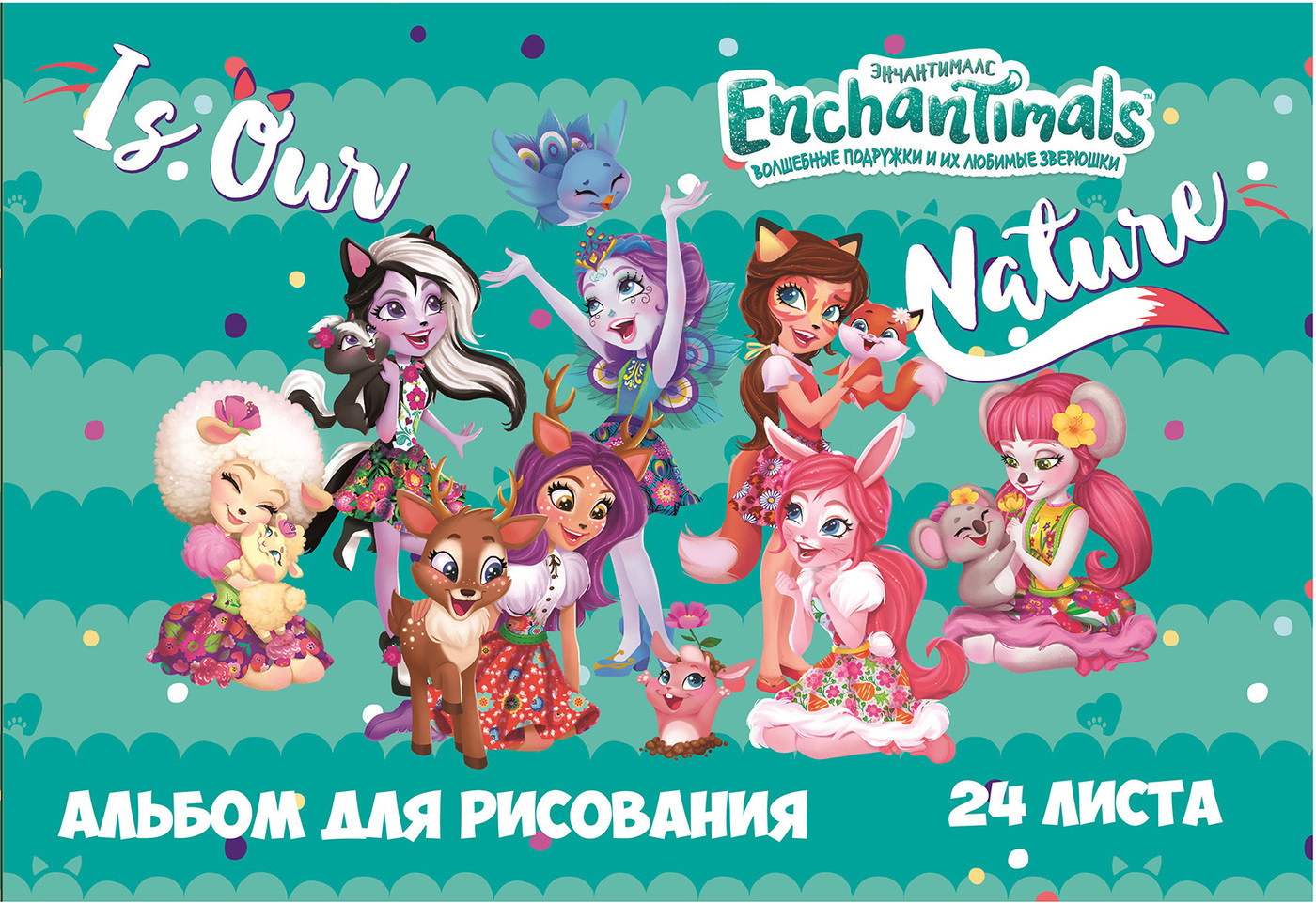 Альбом для рисования | Enchantimals | Centrum