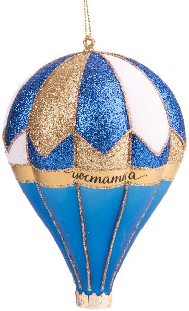 Украшение новогоднее «Воздушный Шар» | Феникс Презент