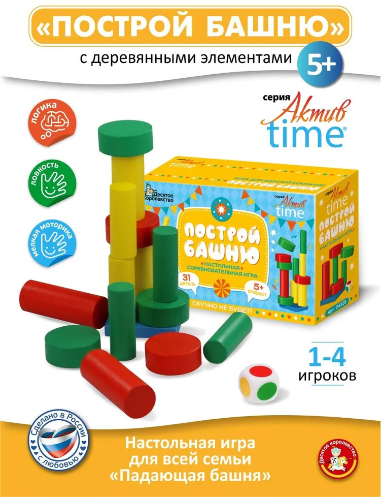Игра настольная «Построй Башню» | Актив time | Десятое королевство