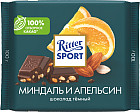 миндаль и апельсин