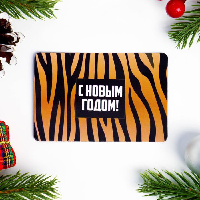 Магнит «С Новым Годом!» | Дарим Красиво