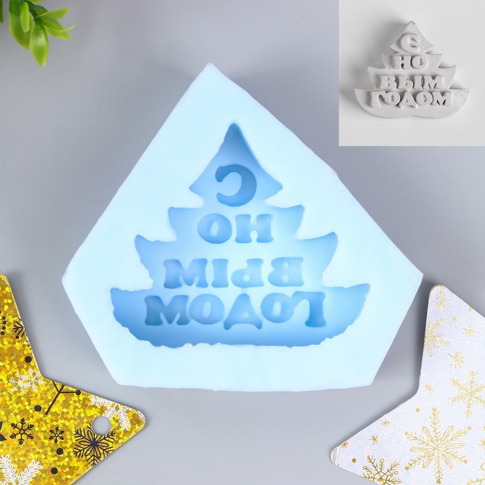 Молд «Символ года елочка» | Новый год | Арт Узор