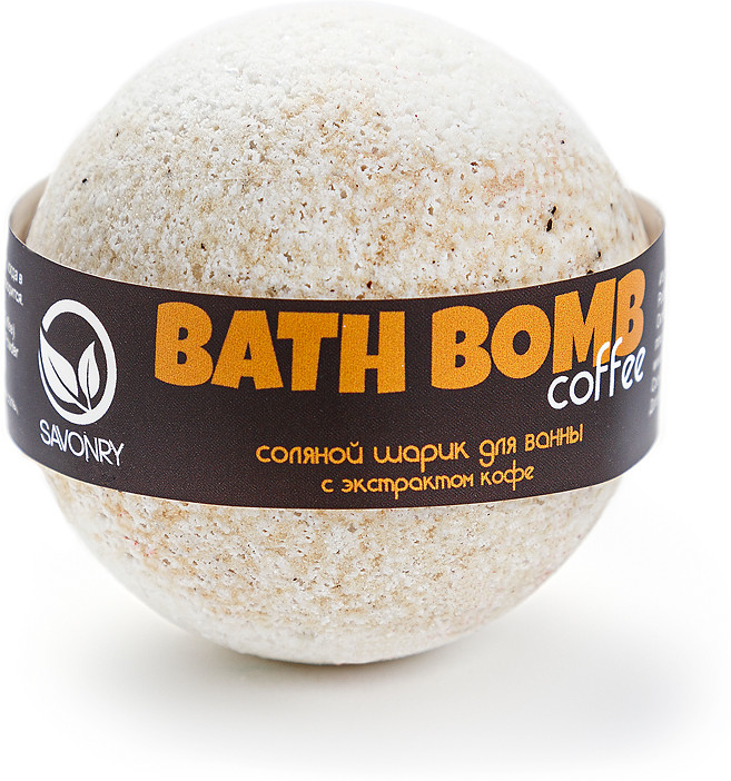 Шарик соляной для ванны «Кофе» | Savonry