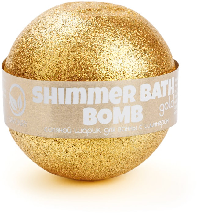 Шарик соляной для ванн с шиммером золотой | Savonry
