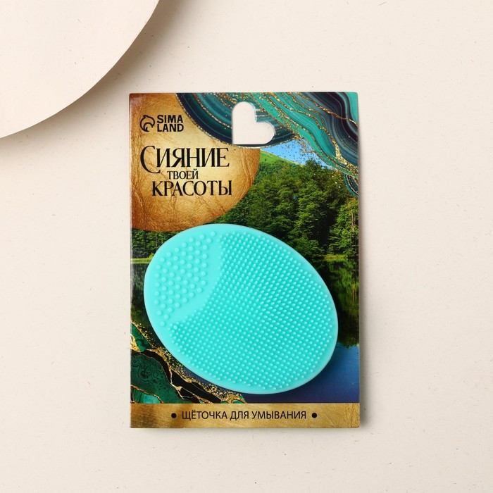 Спонж для умывания «Сияние твоей красоты» | Art beauty массажеры