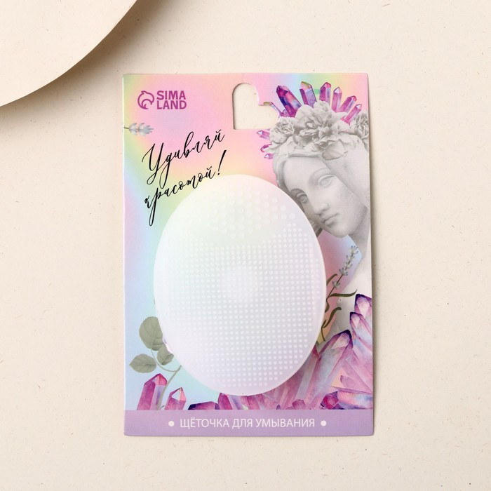 Спонж для умывания «Удивляй красотой» | Art beauty массажеры